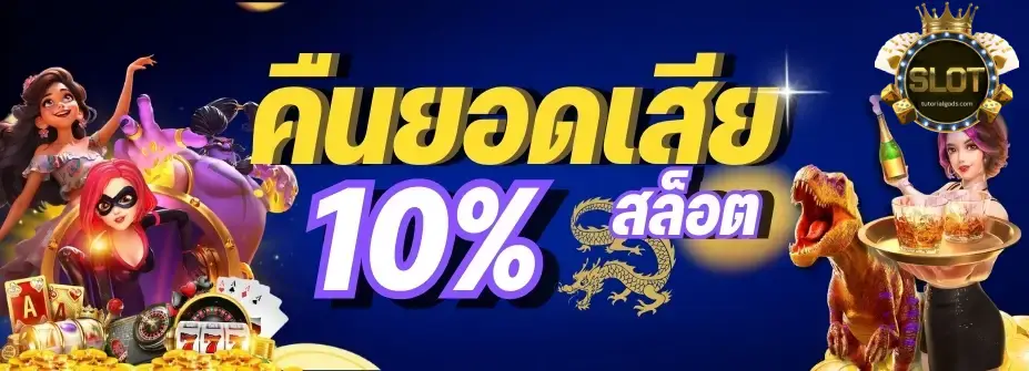 สล็อต ค่าย nextspin ฝาก ถอน ไม่มี ขั้น ต่ํา