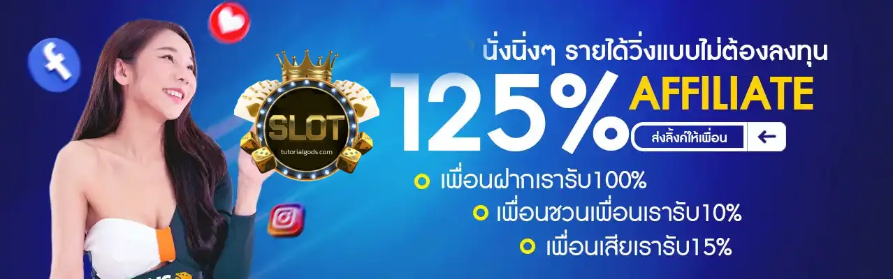 สล็อตฝากไม่มีขั้นต่ํา - 1